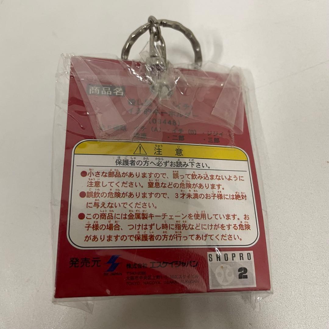 新品未開封 殺し屋1 イチ的キーホルダー 3種セット