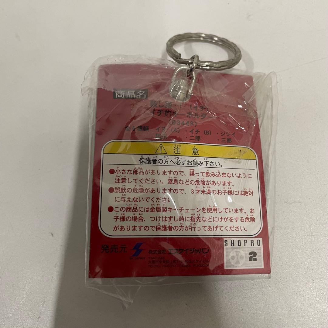 新品未開封 殺し屋1 イチ的キーホルダー 3種セット