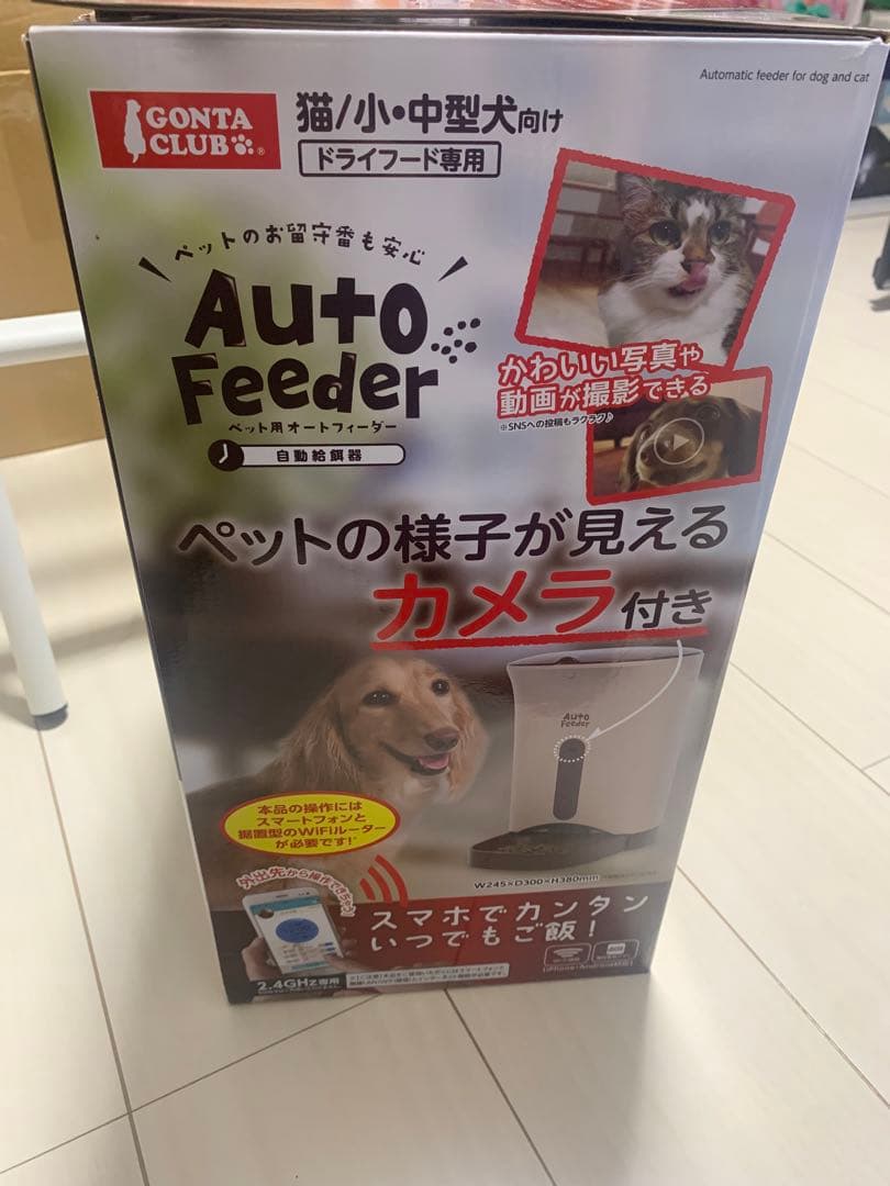 自動給餌機 犬猫 ペット用品
