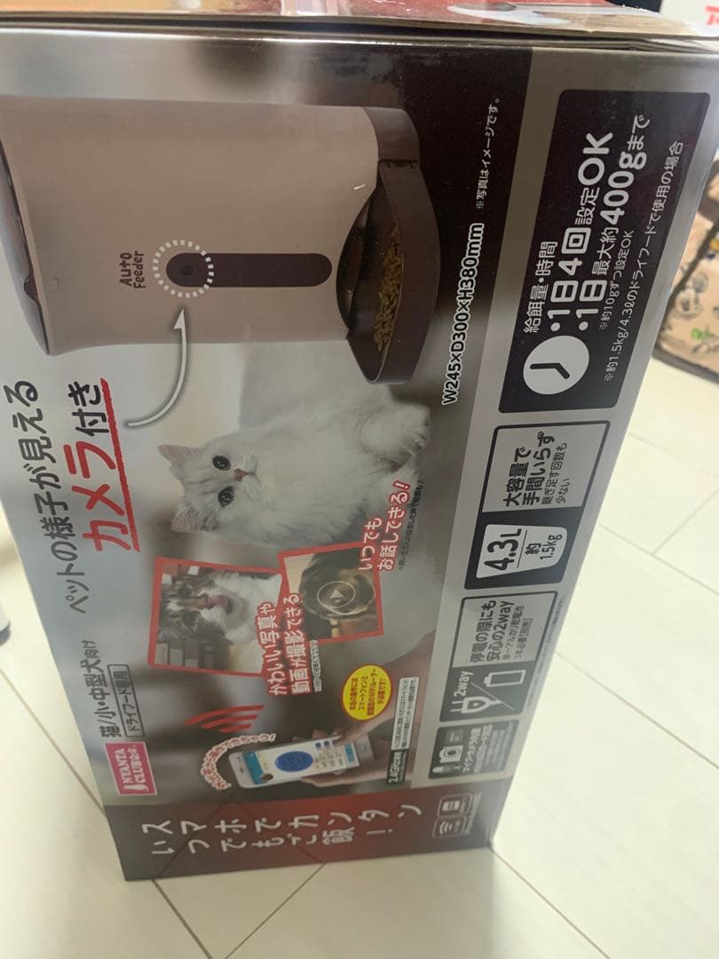 自動給餌機 犬猫 ペット用品