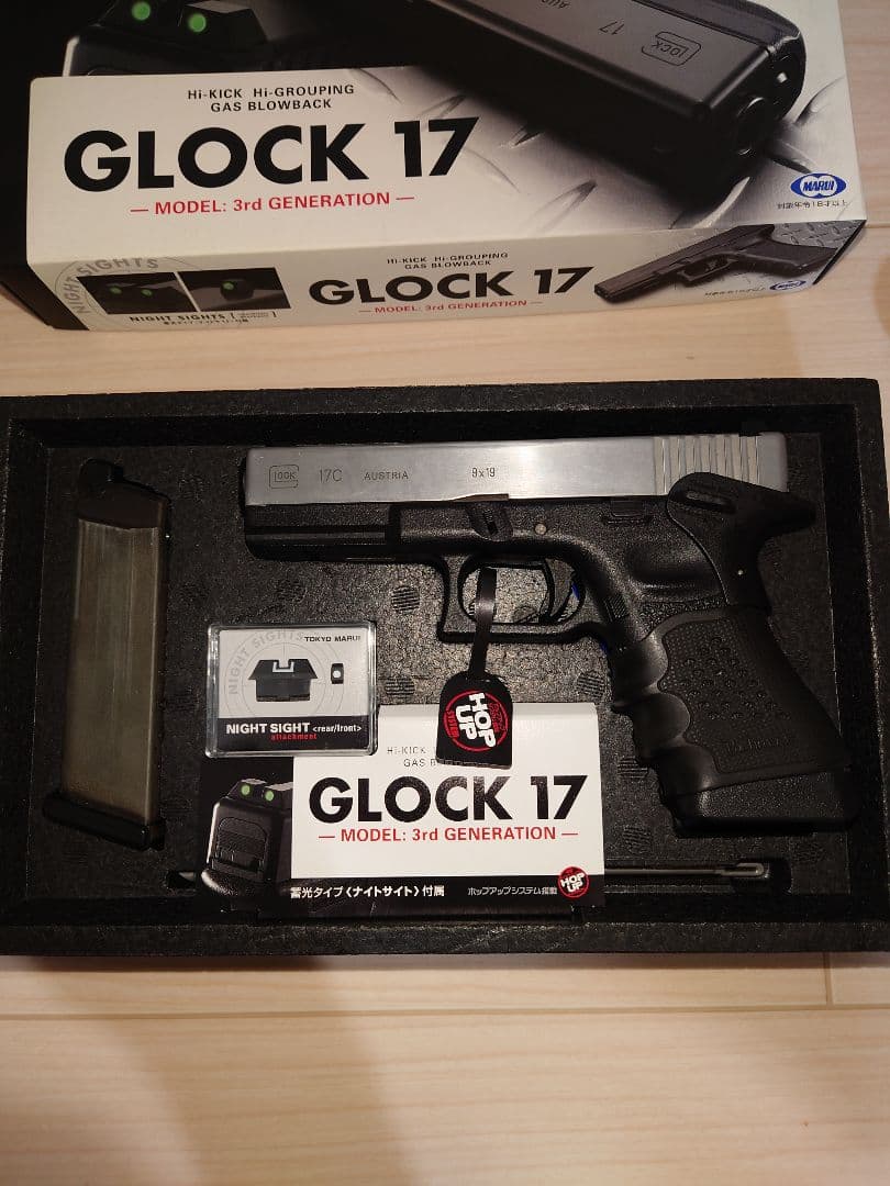 GLOCK 17 ガスブローバック 3rd Generation　カスタム品