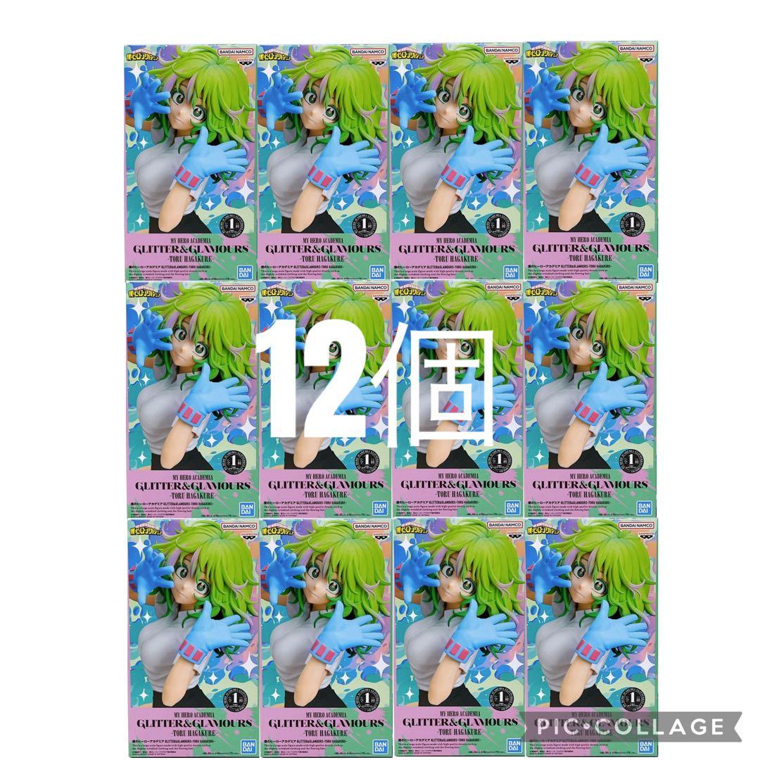 ヒロアカ　 GLITTER&GLAMOURS 葉隠透 フィギュア　12個