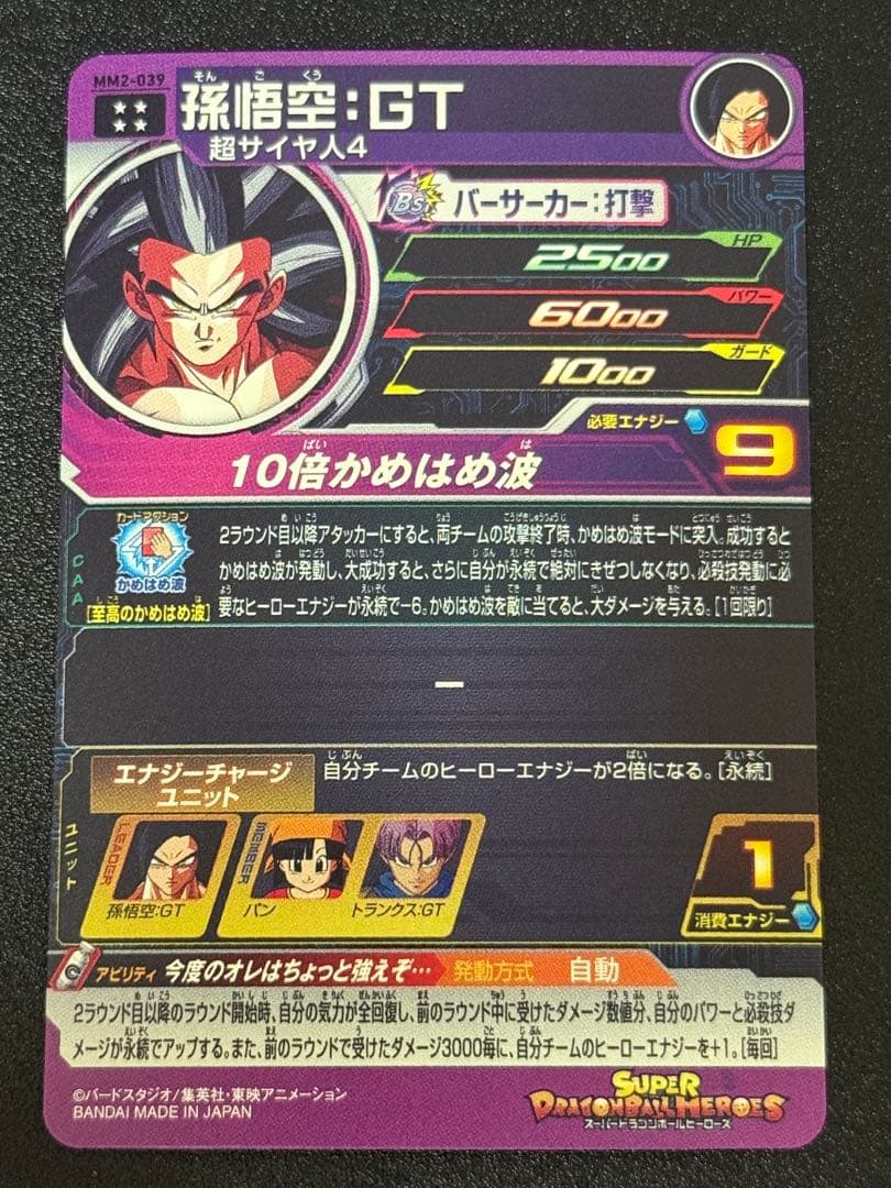 ら*わ様 スーパードラゴンボールヒーローズ SEC LC まとめ売り