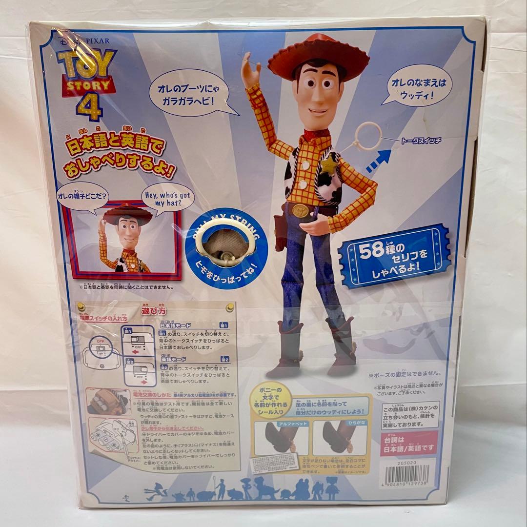 トイストーリー リアルサイズ トーキングフィギュア 通常版 4点セット