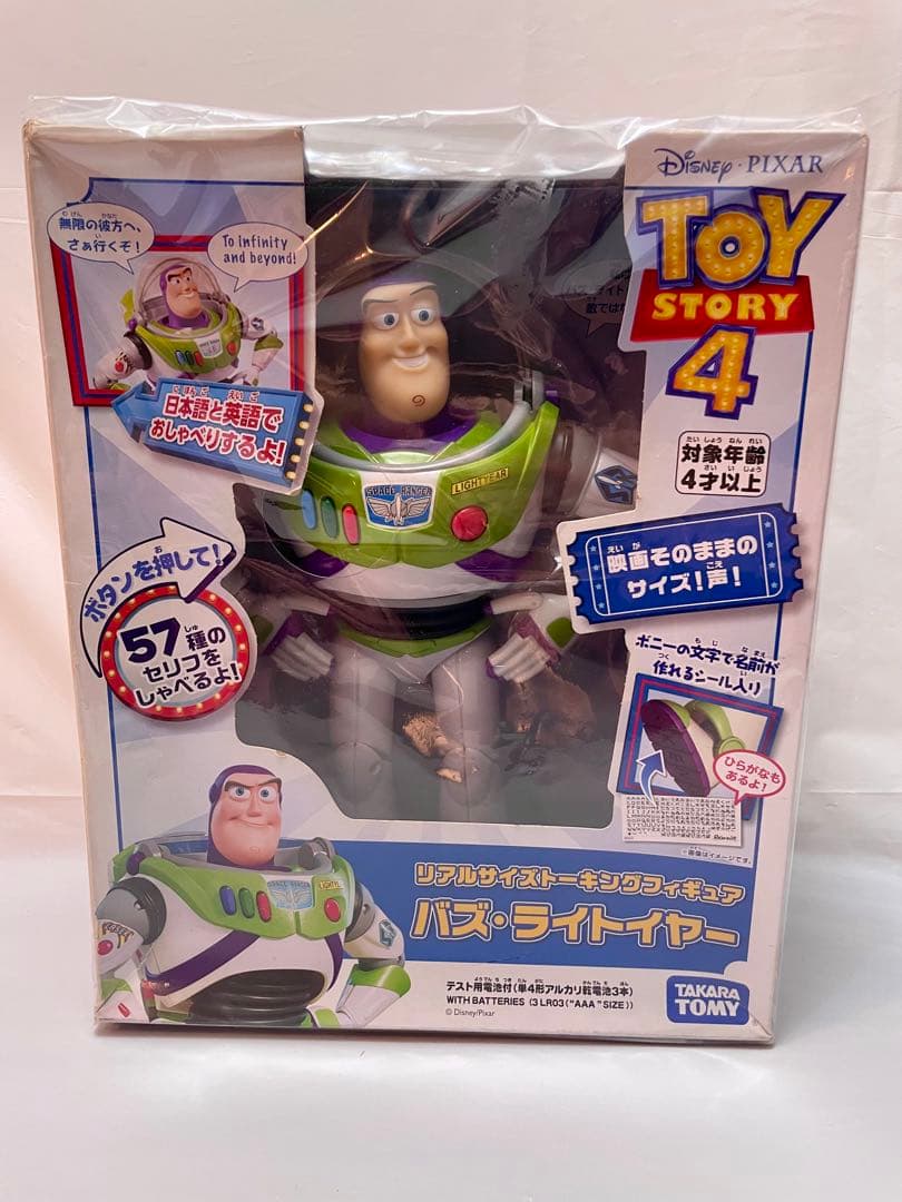トイストーリー リアルサイズ トーキングフィギュア 通常版 4点セット