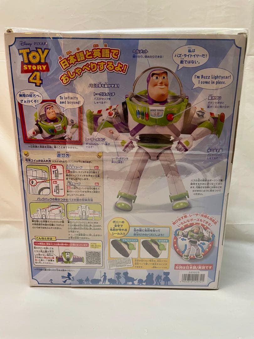 トイストーリー リアルサイズ トーキングフィギュア 通常版 4点セット