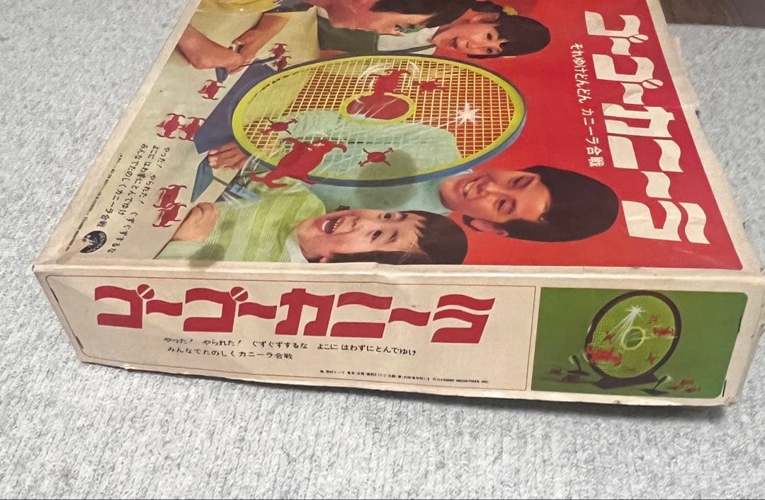 ゴーゴーカニーラ　野村トーイ