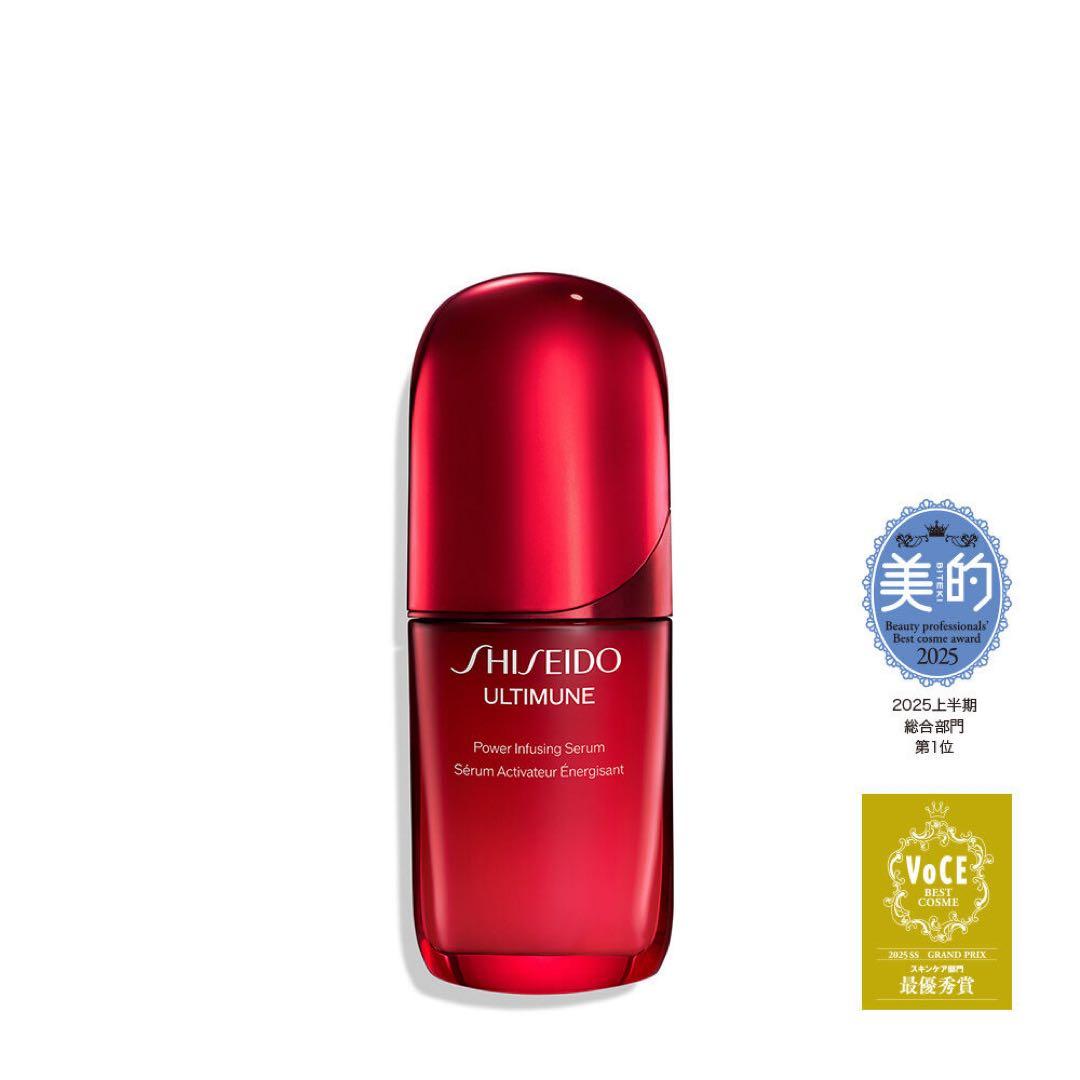 資生堂　アルティミューン　50mL