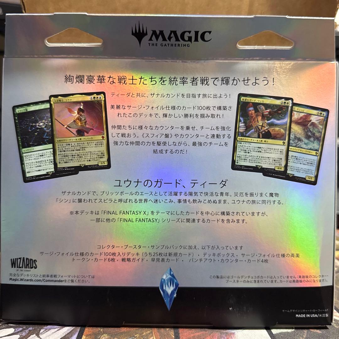 マジック：ザ・ギャザリング　コレクター版統率者　日語　「カウンター・ブリッツ」