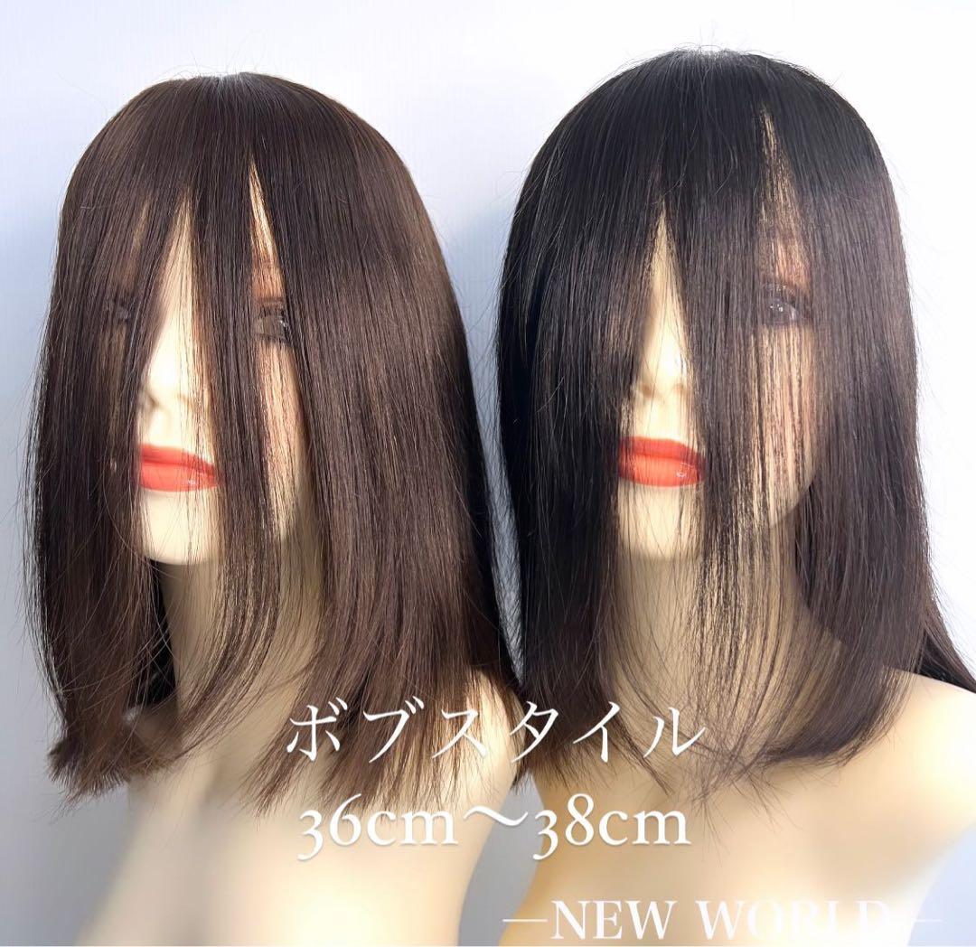 2025新世界　人毛100%　フルウィッグ　シルクスキン　医療ウィッグ　ブラック