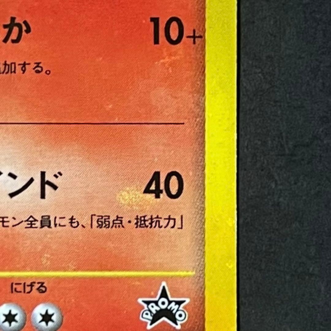 【良品-準美品-全面ホロ】ポケモンカード eカード バクフーン プロモ