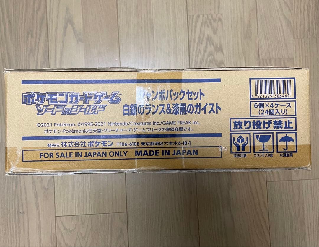 ジャンボパックセット 白銀のランス＆漆黒のガイスト　新品未開封（1カートン）