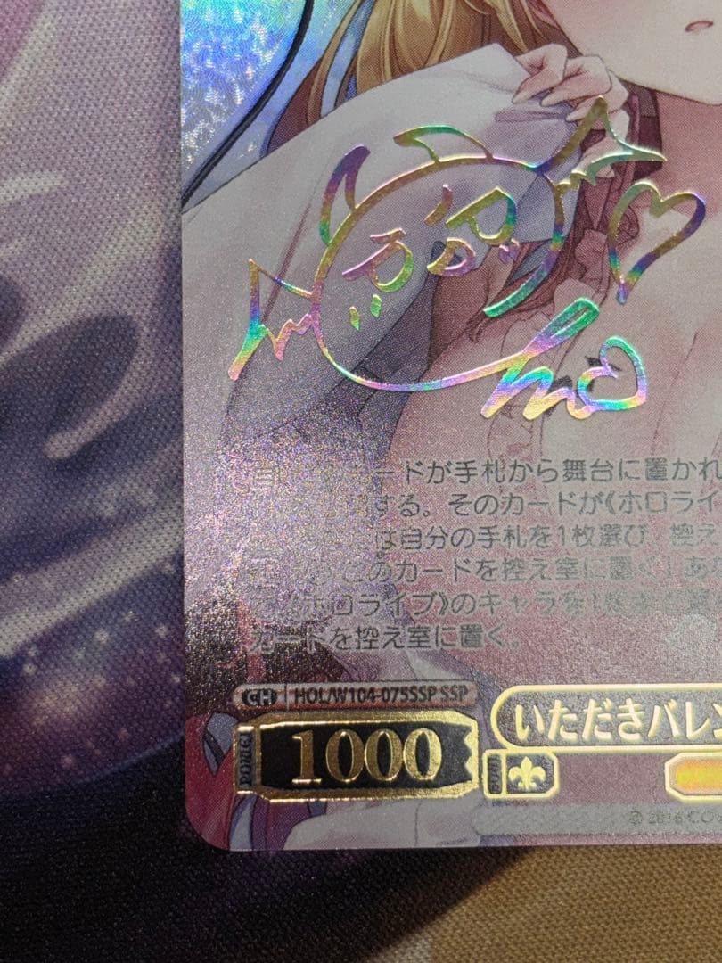 ク*ロ様 ヴァイスシュヴァルツ　ホロライブ　いただきバレンタイン癒月ちょこ　SS