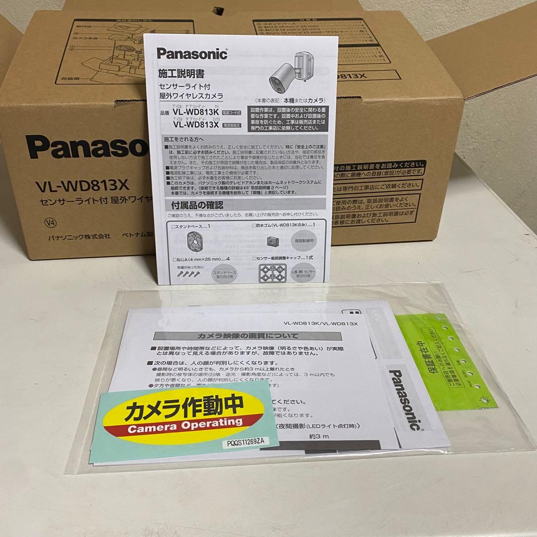 未使用 Panasonic 屋外ワイヤレスカメラ センサーライト付き 電源直結式