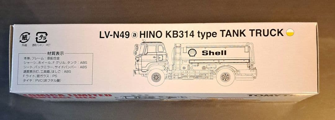 新品　TOMYTEC HINO KB314 タンクローリー 1/64