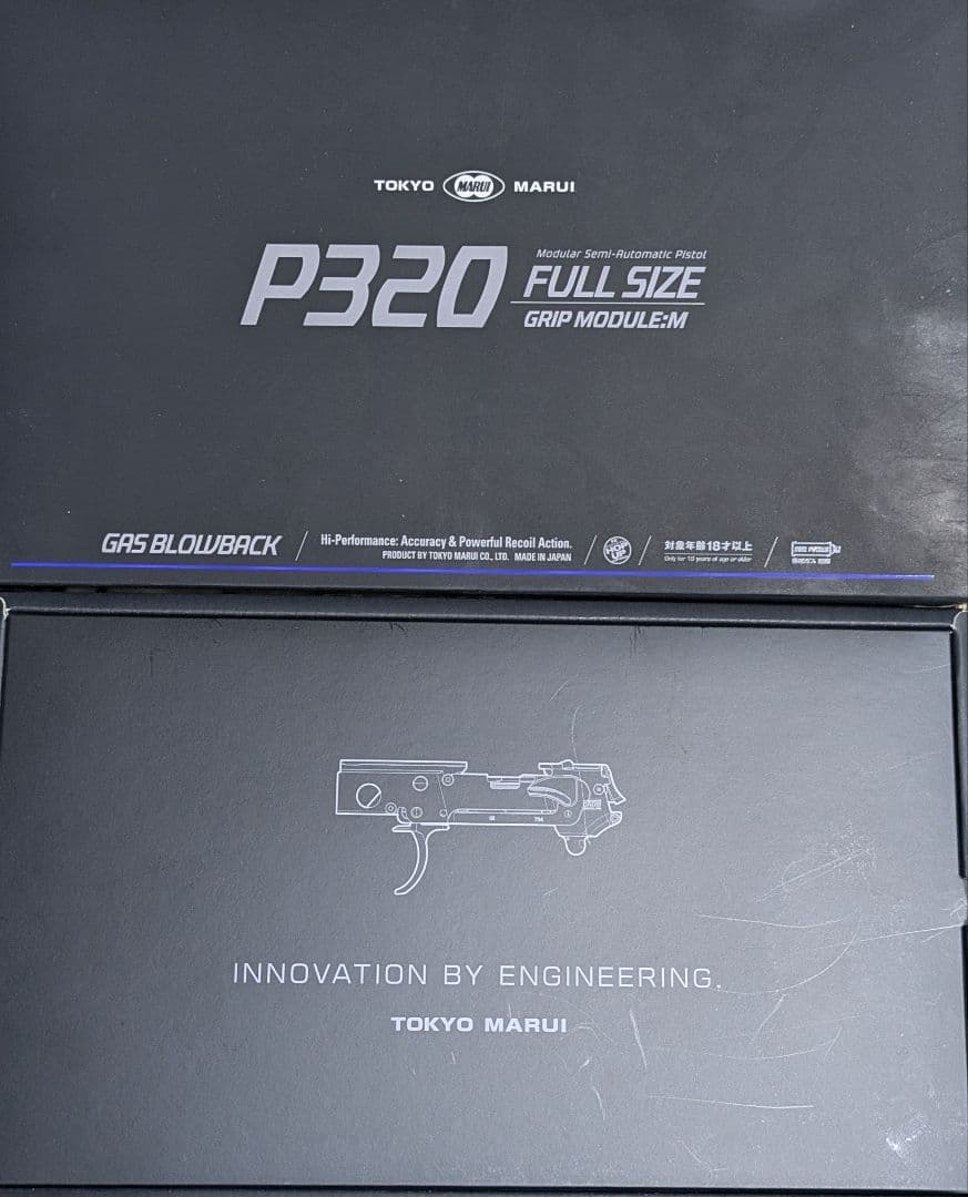 東京マルイ P320 フルサイズ