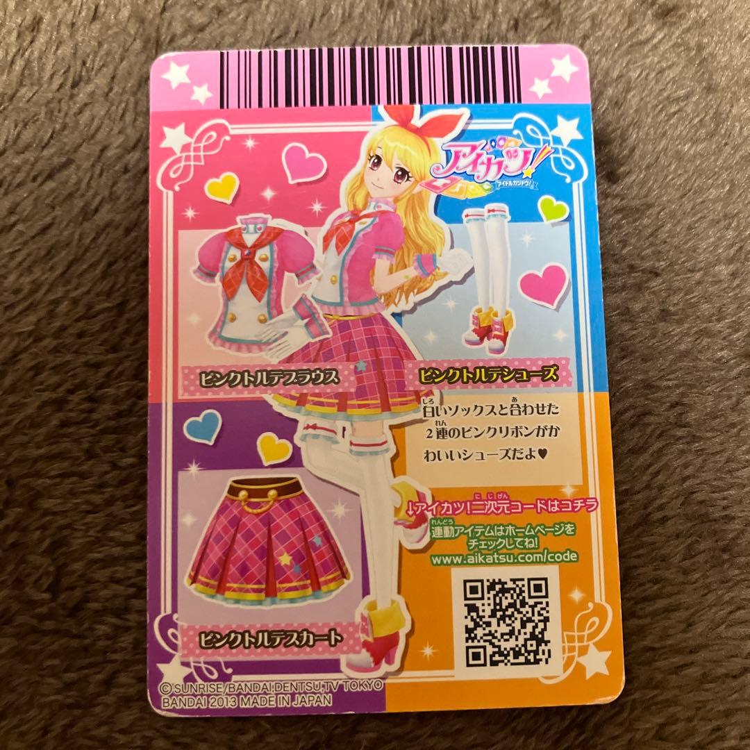 アイカツ　ピンクトルテ　［幸福でき太さん専用］