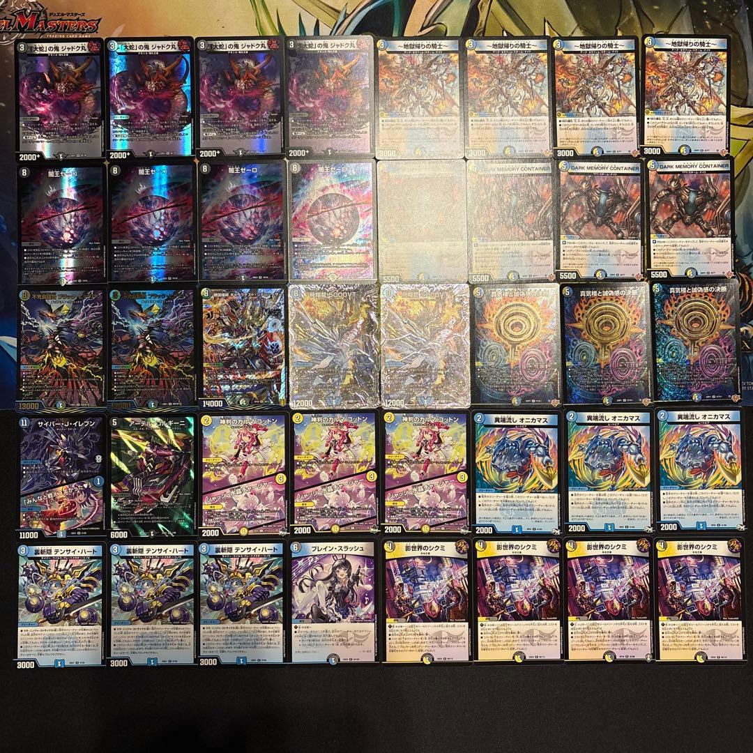 4cゼーロ デッキ ①