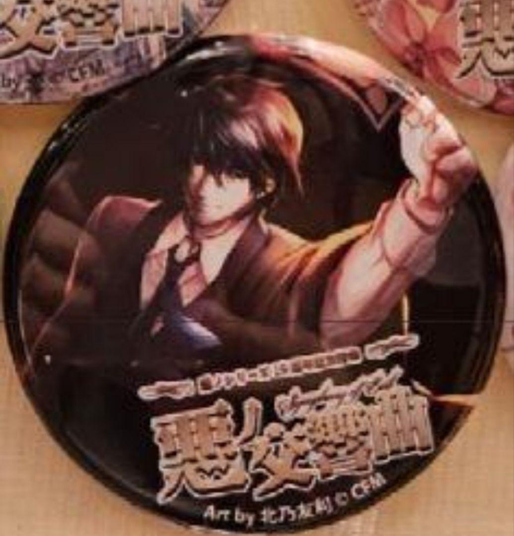 新品　初音ミクシンフォニー 缶バッジ KAITO 悪ノ交響曲 会場予約限定特典