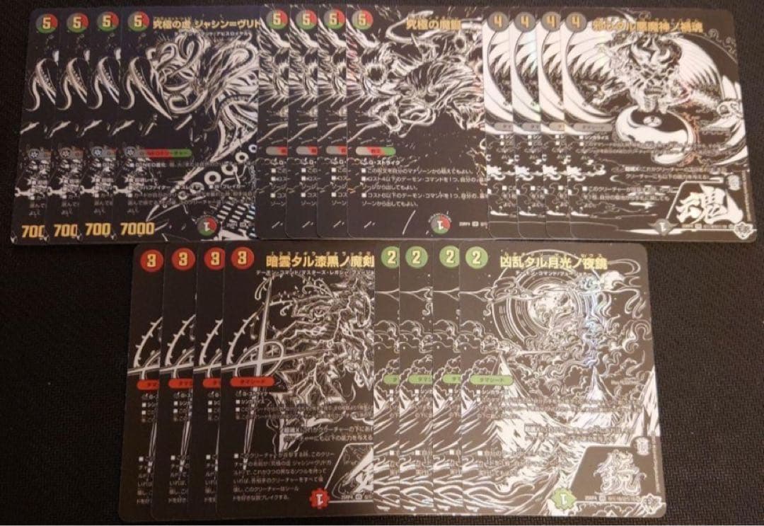 邪神パック 赤黒緑 4セット シークレット④