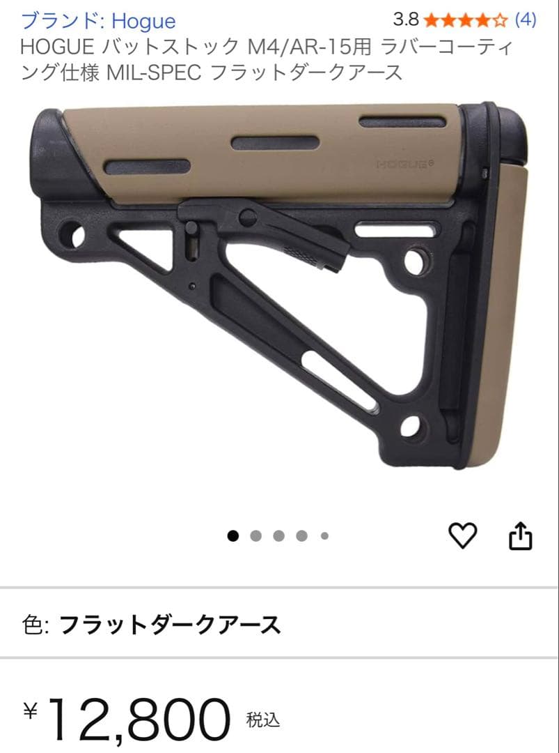 東京マルイ 次世代電動ガンHK416Dデルタカスタム カスタム品