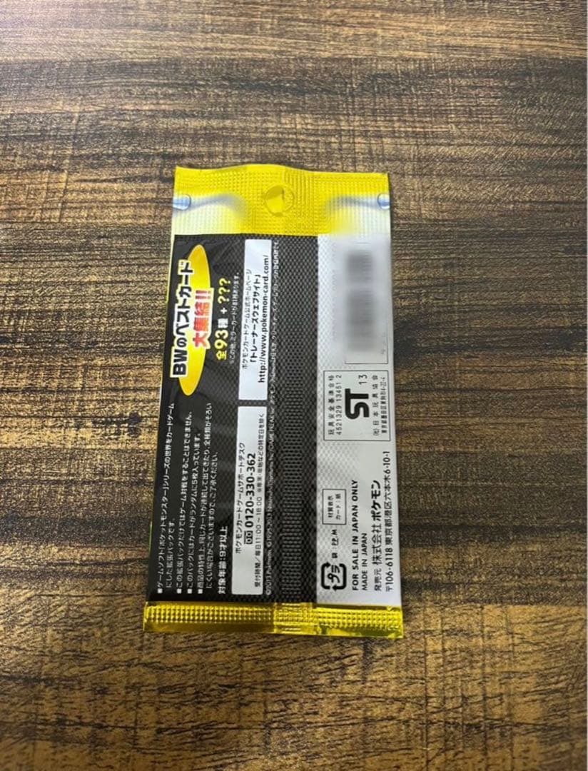 EXバトルブースト 絶版未開封パック 新品