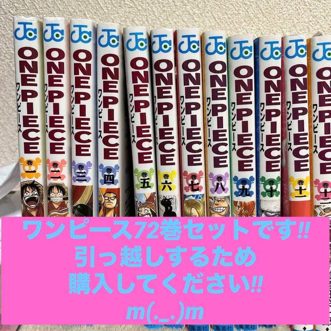 な*か様 ワンピース　1巻〜72巻 セット