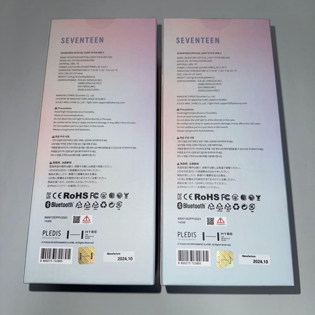 SEVENTEEN公式ペンライトVer.3/ 2本セット〈新品未開封〉