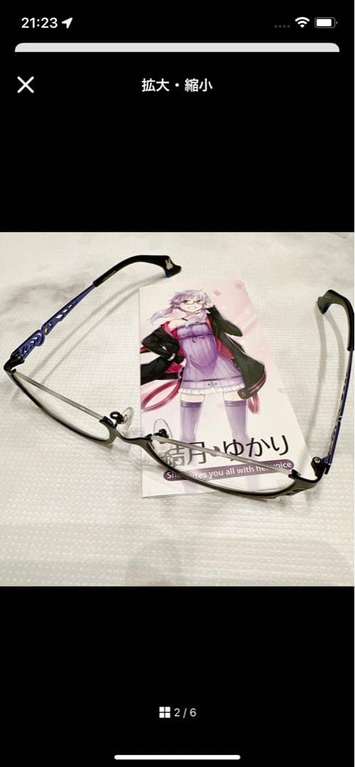 結月ゆかり 凛(紺)コラボメガネ こん色 ブルー