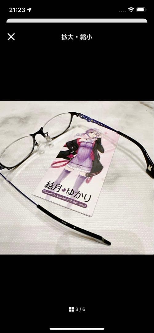 結月ゆかり 凛(紺)コラボメガネ こん色 ブルー