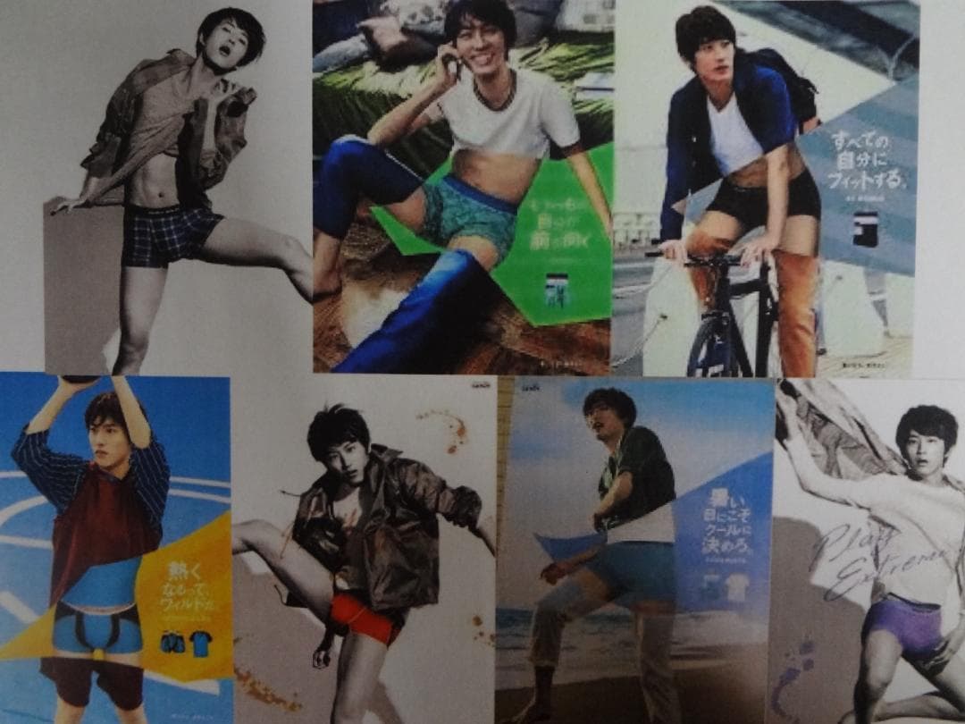 杉野遥亮 　　　GUNZE BODY WILD　未使用 非売品ポスター7枚セット