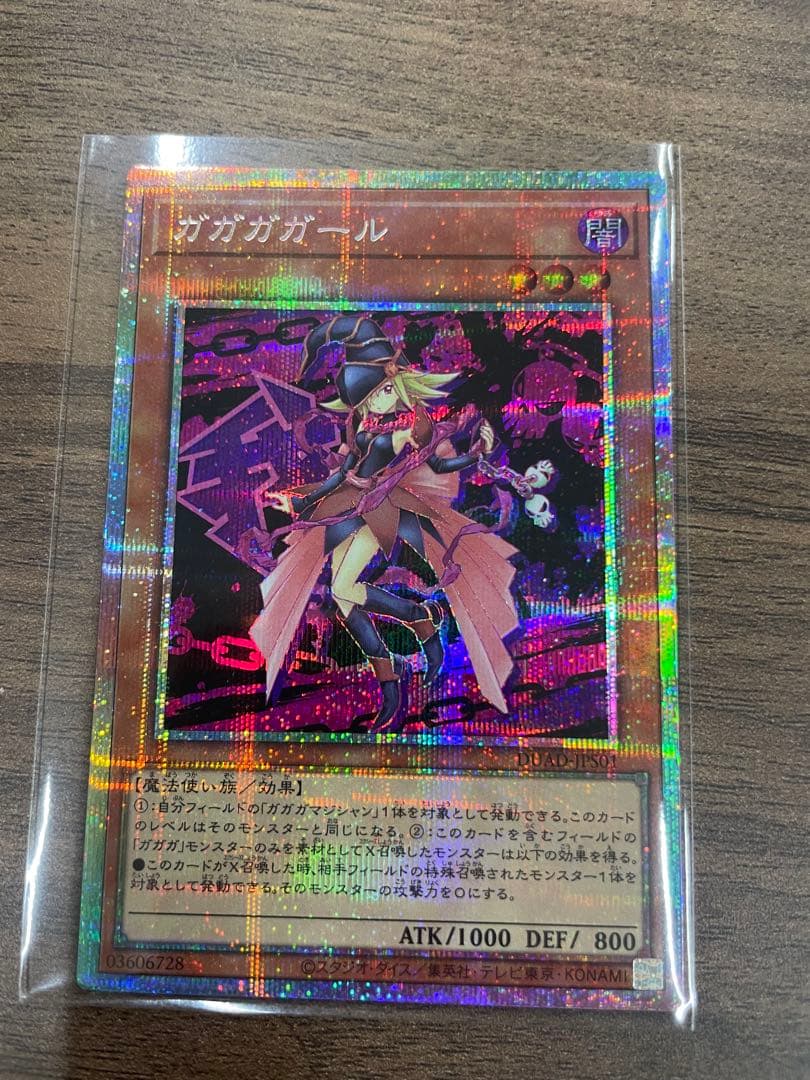 遊戯王 ガガガガール プリズマ DUAD-JPS01 プリシク