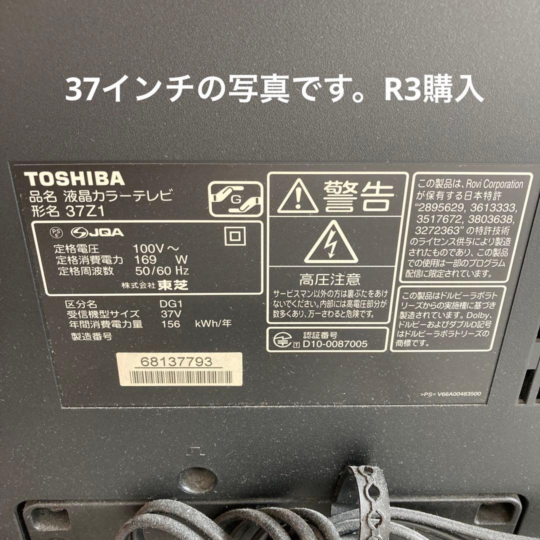 二番組同時録画　LED REGZA 42Z1 東芝レグザ　テレビ