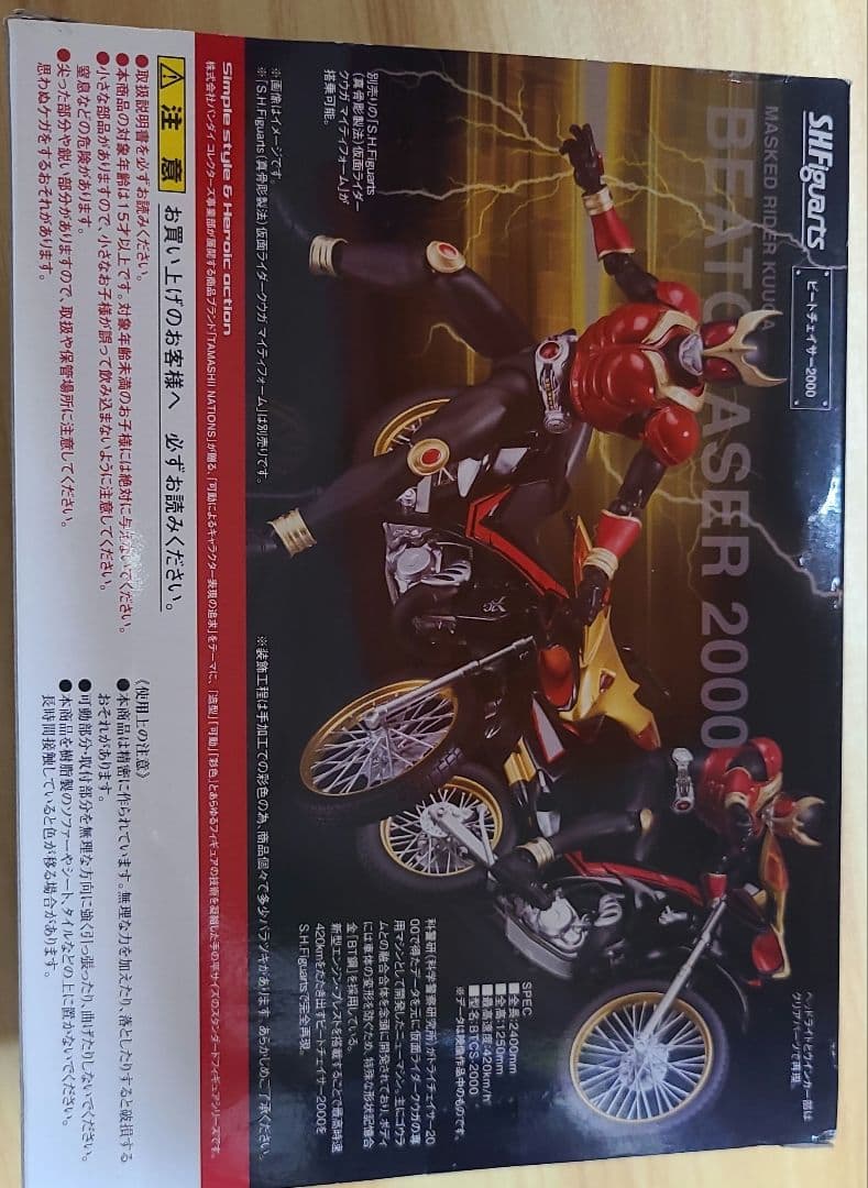 仮面ライダークウガビートチェイサー2000 BEATCHASER 2000