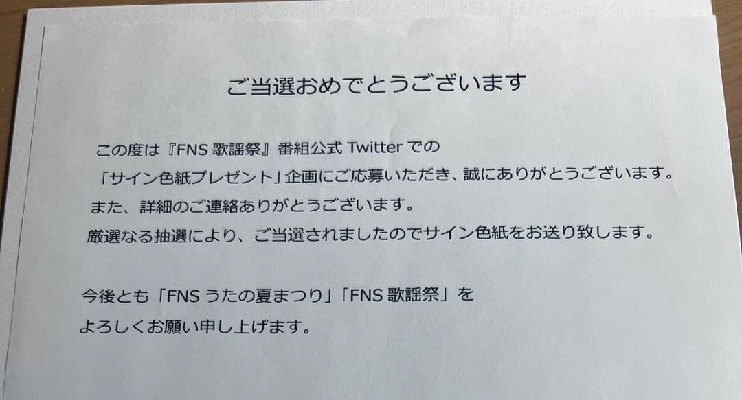 日向坂46 加藤史帆 齊藤京子 小坂菜緒 直筆サイン入り色紙