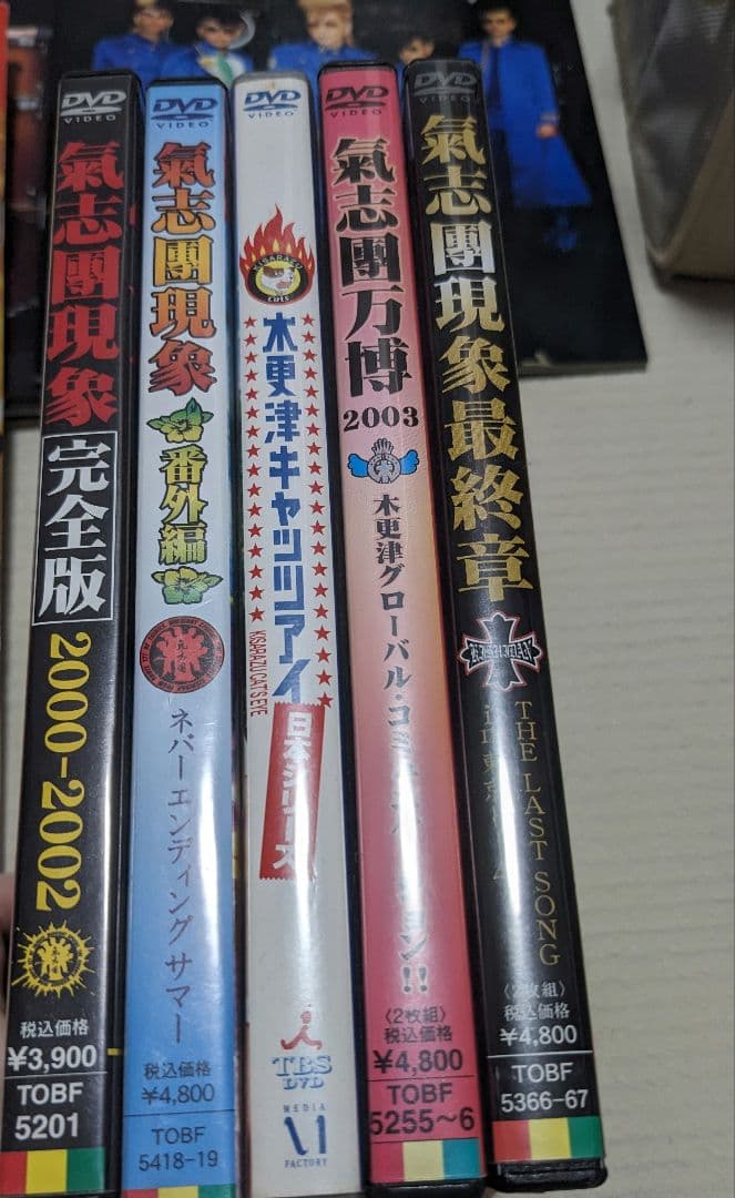 【11月末までの出品】氣志團CD/DVDなどグッズ 合計40点セット