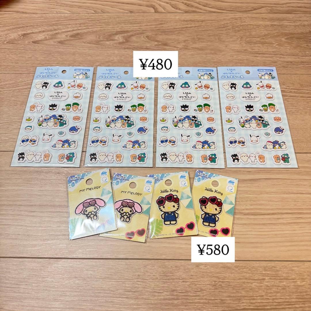 シールまとめ売り