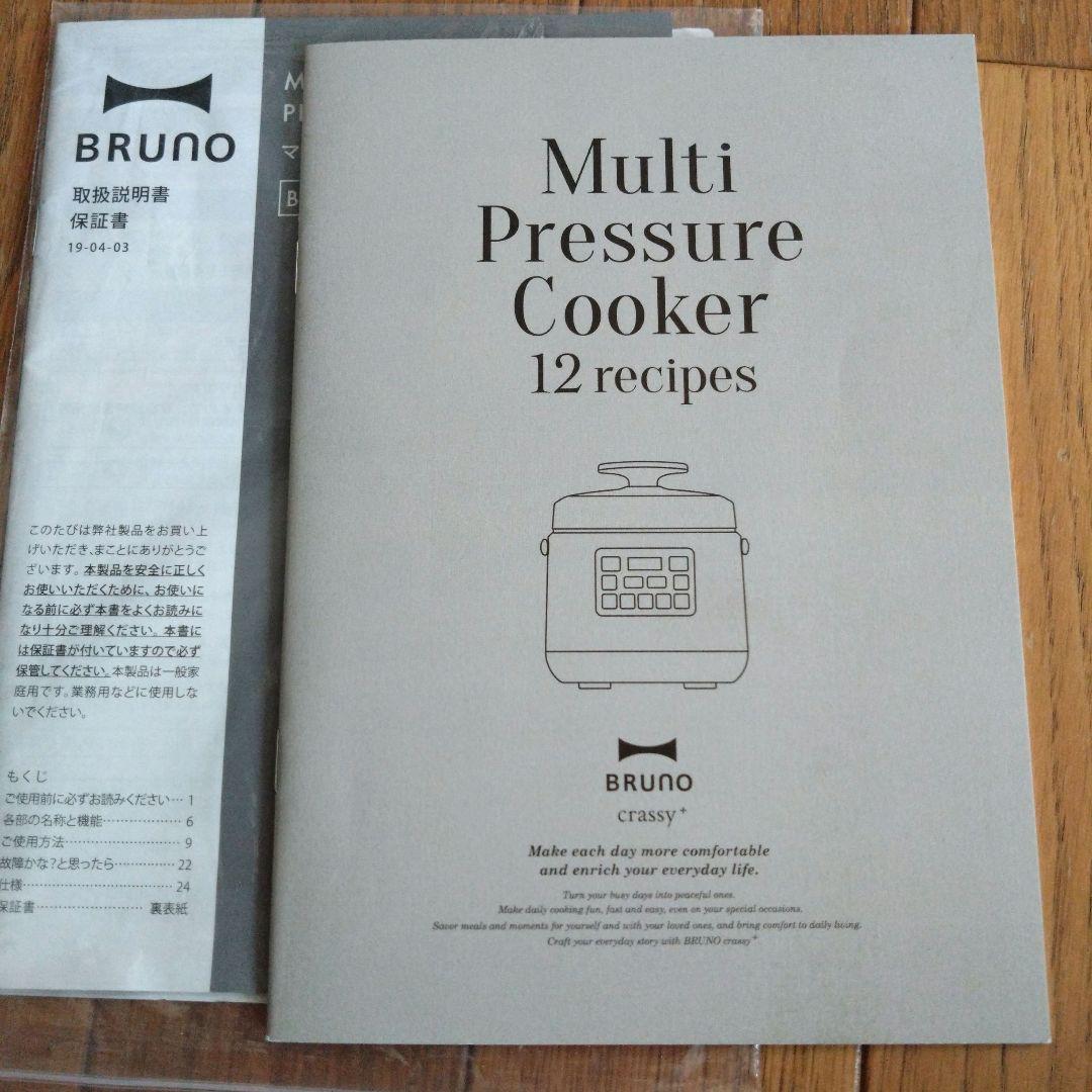 BUNOマルチ圧力クッカー