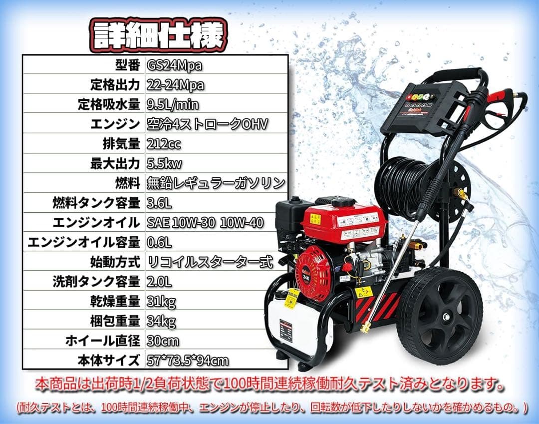 エンジン高圧洗浄機 ガソリン燃料 強力エンジン 7.0HP 最大圧力25Mpa
