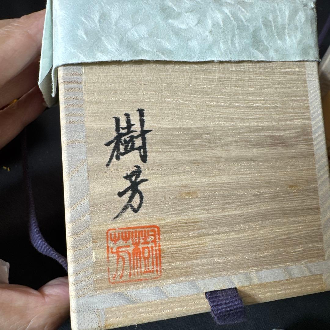 G82 送料無料　四季棗　樹芳　棗　春夏秋冬　木箱　漆芸　茶道具