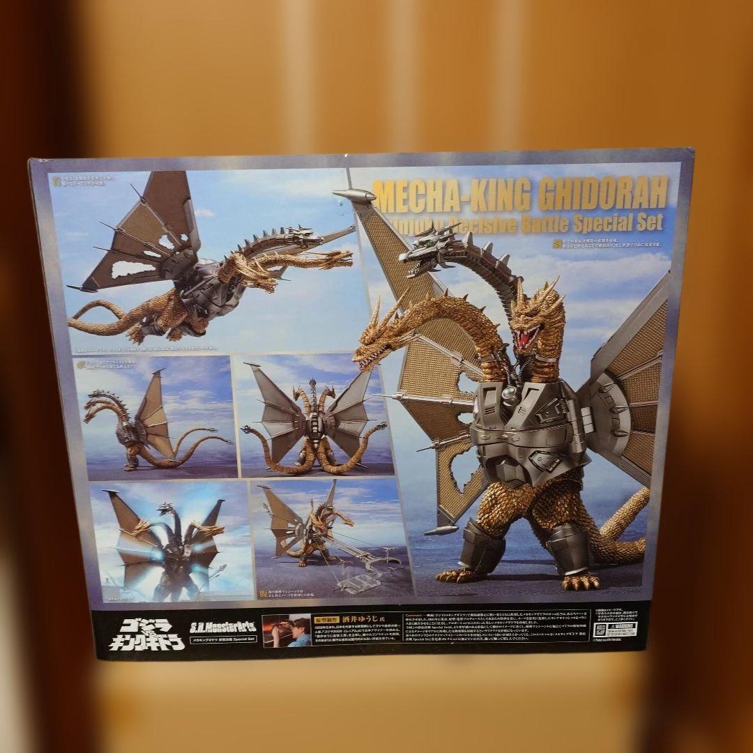 モンスターアーツ　メカキングギドラ　新宿決戦　Special set