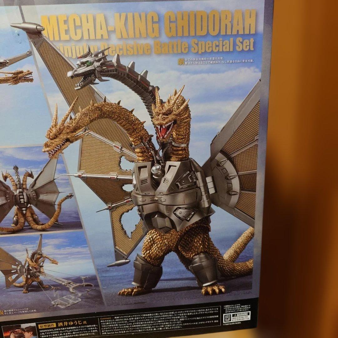 モンスターアーツ　メカキングギドラ　新宿決戦　Special set