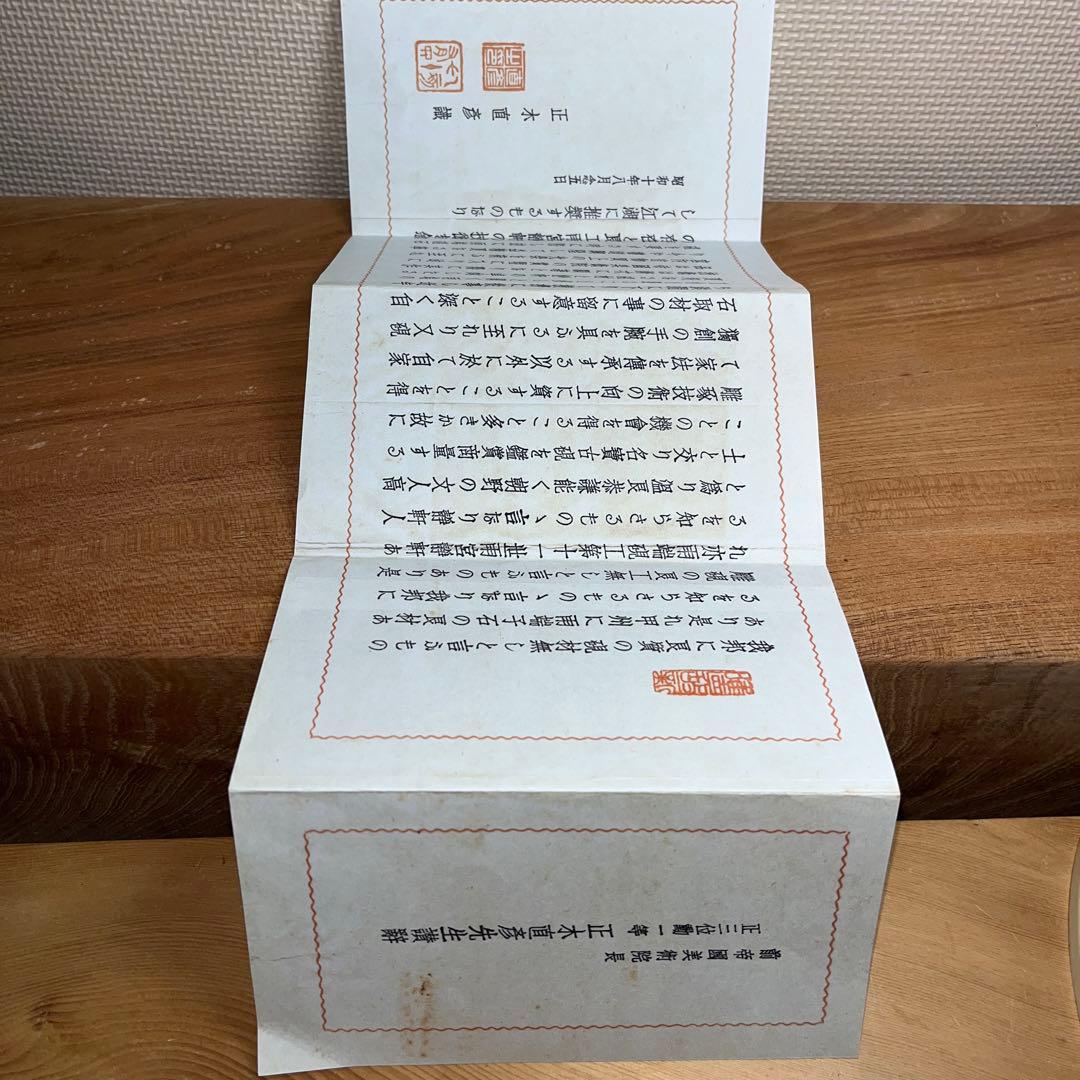 ⭕️雨端硯　梅壽硯　名工　11代　雨宮静軒　未使用美品　希少特殊価値　高価