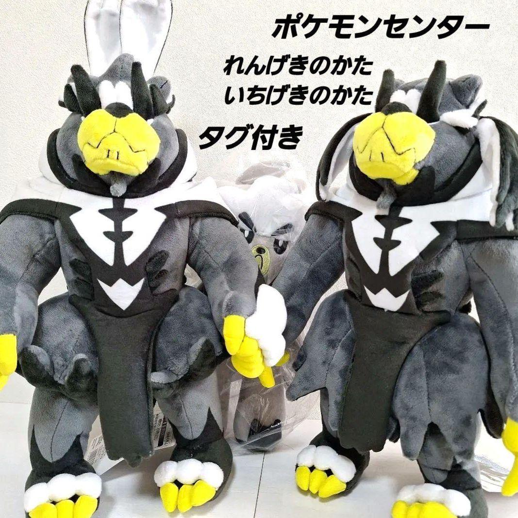 ウーラオス　ぬいぐるみ　れんげきのかた　いちげきのかた　タグ付