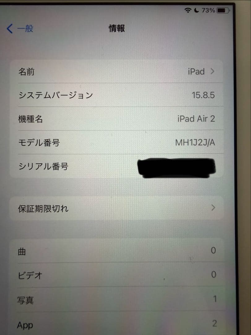 【極秘品】iPad Air2 128GB ゴールド 本体　98%　動作確認済み