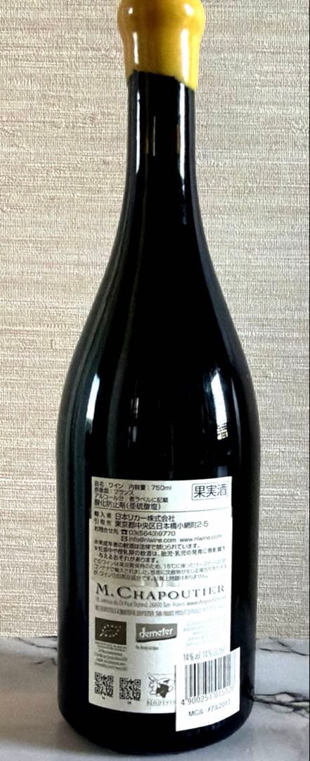 シャプティエ　エルミタージュ　ル•メアル　2013 赤ワイン