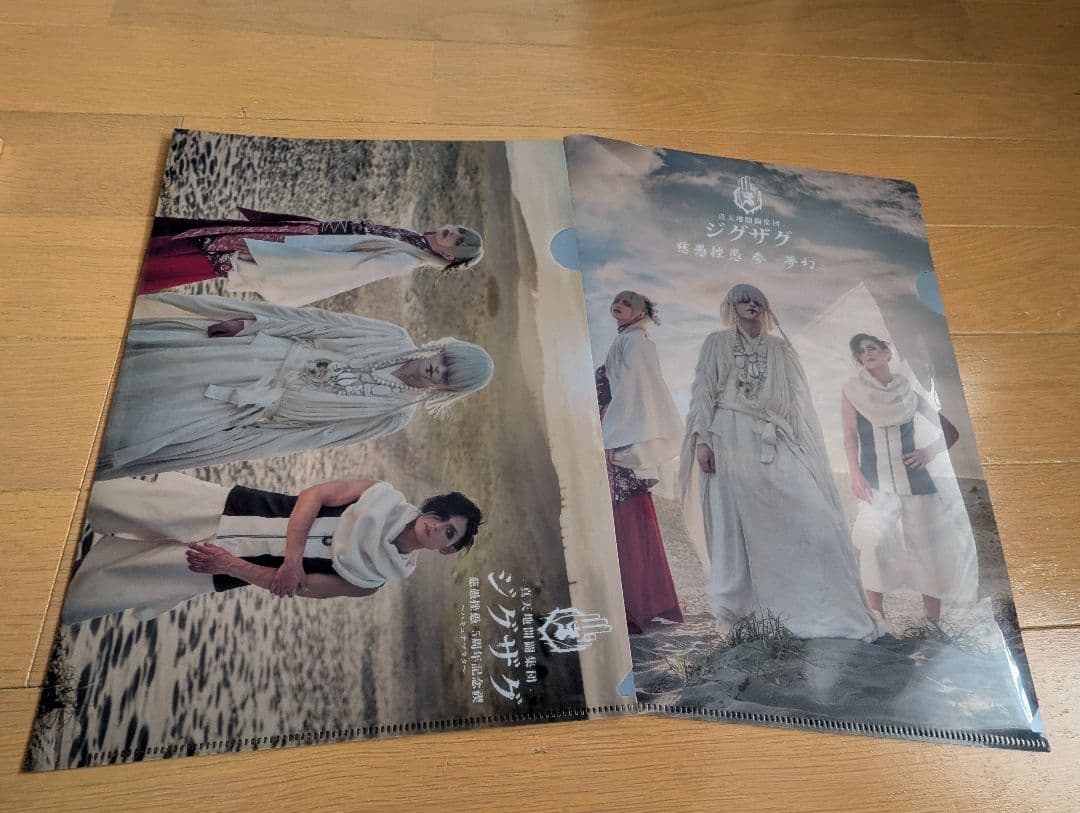 -真天地開闢集団-ジグザグ 会報 雑誌 まとめ売り