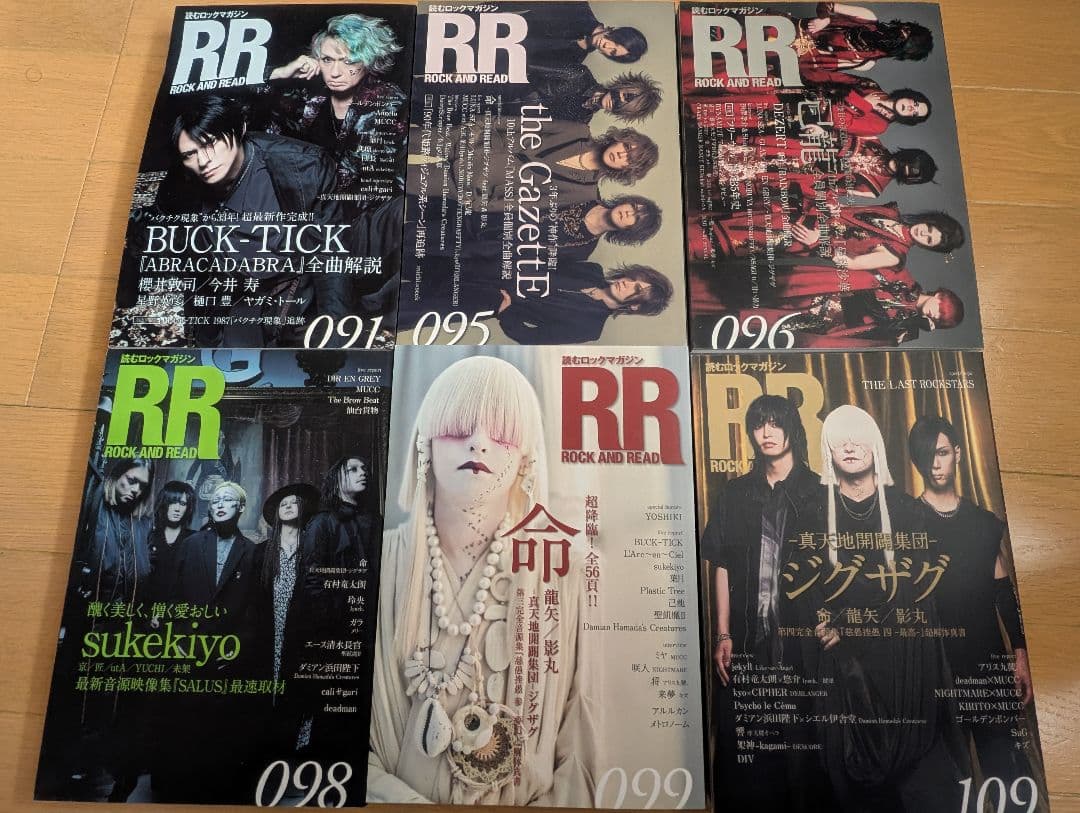 -真天地開闢集団-ジグザグ 会報 雑誌 まとめ売り