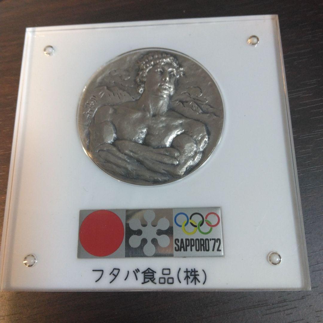 札幌オリンピック 銀メダル