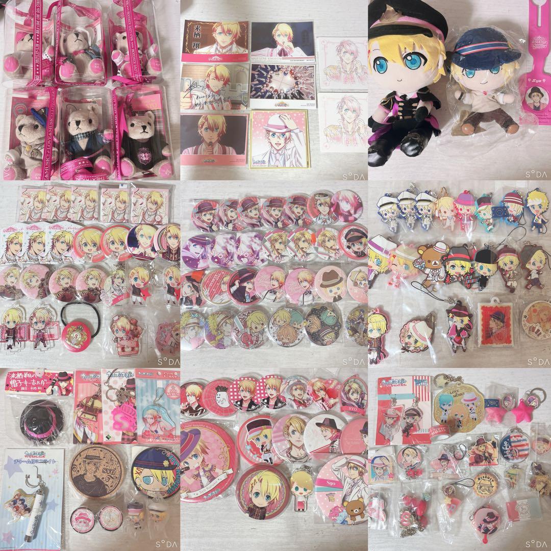 うたプリ　来栖翔　200点以上